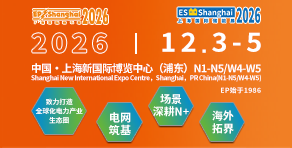 第三十三屆中國國際電力設備及技術展覽會