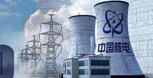 核電行業(yè)將迎“新三角”格局：國務(wù)院已批準(zhǔn)中核與中核建重組