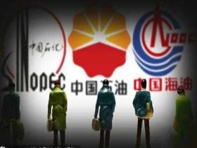 如何面對“負油價”?三桶油集體發聲：做好了過寒冬的準備