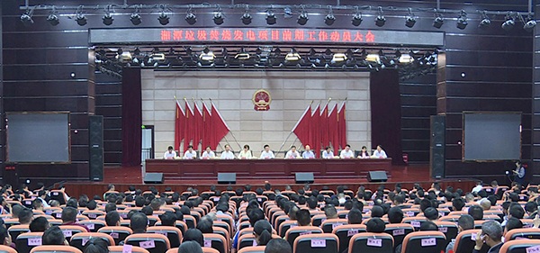 湖南湘潭縣力推垃圾焚燒發電項目：選址不動搖，實施不含糊