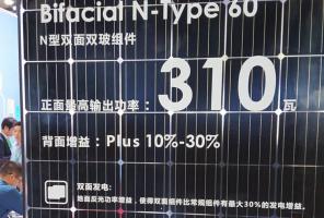 晶科能源副總裁金浩：將先進技術應用于大規模應用，加速光伏應用的普及