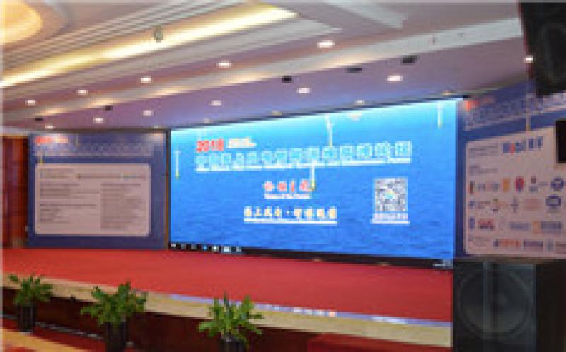 埃克森美孚亮相中國海上風電智能運維高峰論壇