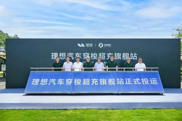 理想汽車上線全國首座穿梭式超充站，實(shí)現(xiàn)即停即充的極致效率