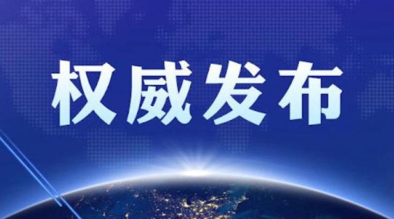 習(xí)近平主持召開中央財經(jīng)委員會第六次會議