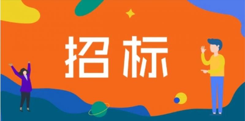 法國(guó)夏朗德省消防和救援服務(wù)部門(mén)燃油采購(gòu)招標(biāo)