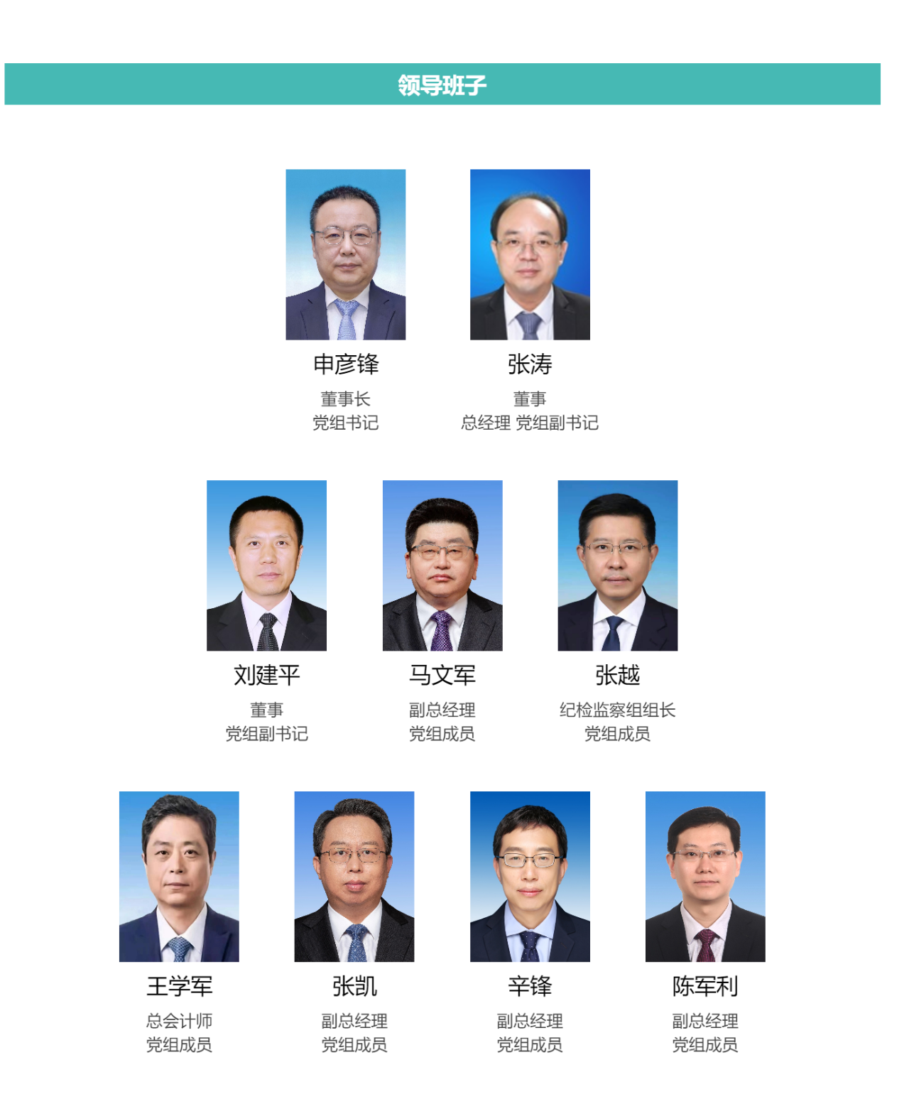 官宣！華能原副總升任中核集團總經理