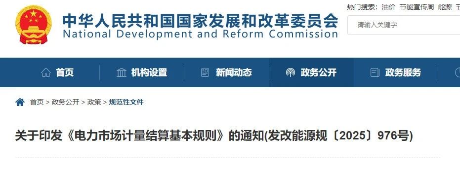 國家發改委、國家能源局重磅發布！