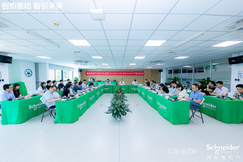 施耐德電氣四款能源管理中壓創新產品通過“國際領先”“國際先進”鑒定