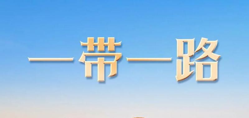 我國已成為全球157個國家和地區(qū)前三大貿易伙伴