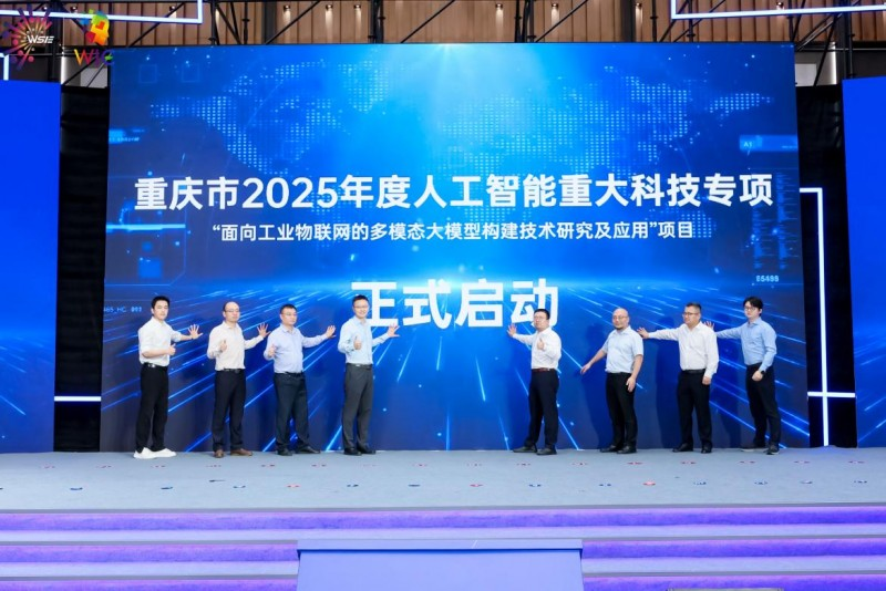 新突破！廣域銘島牽頭打造工業領域多模態大模型，助推新型工業化