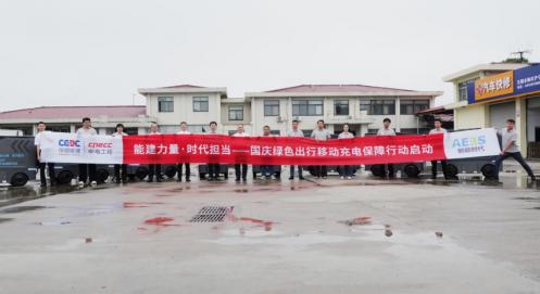 “雨中堅(jiān)守，使命必達(dá)”——“源力俠”以移動(dòng)充電破解國慶出行難題