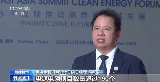 中國與東盟：16條跨國輸電線路，超750億千瓦時(shí)