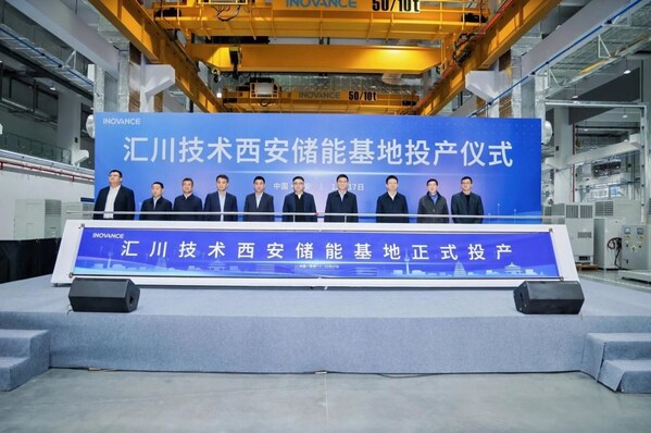 從西安出發(fā)，連接全球能源未來----匯川技術(shù) 50GW 儲(chǔ)能基地正式啟航