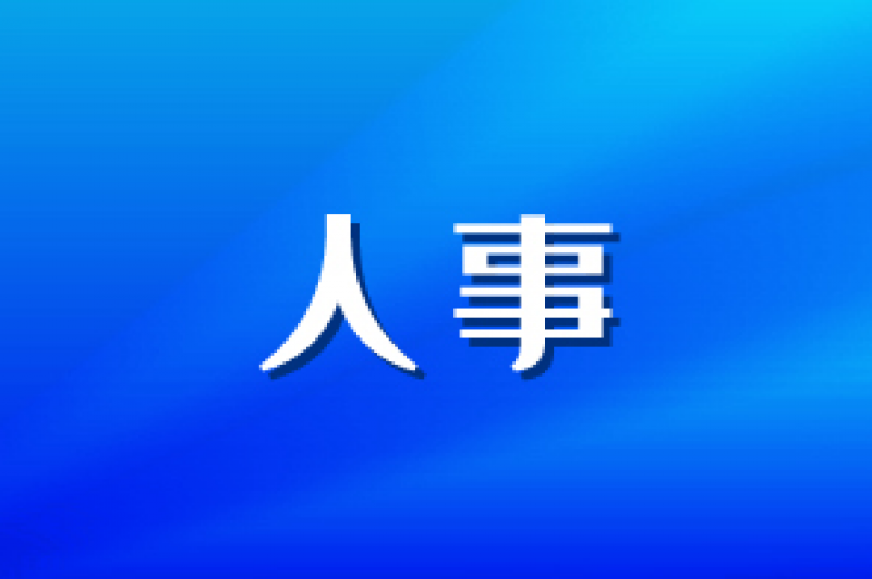 龍源電力副總經理辭任