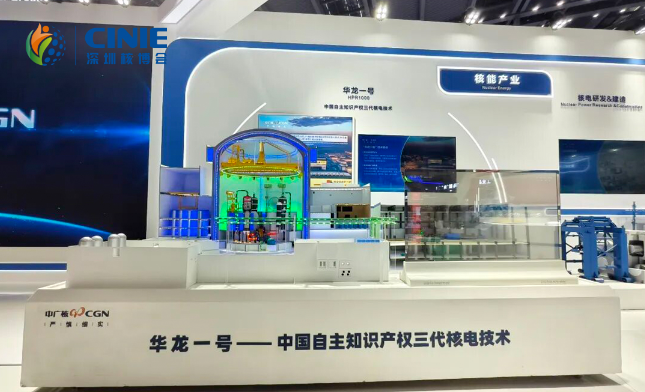 中廣核工程閃耀2025年深圳核博會