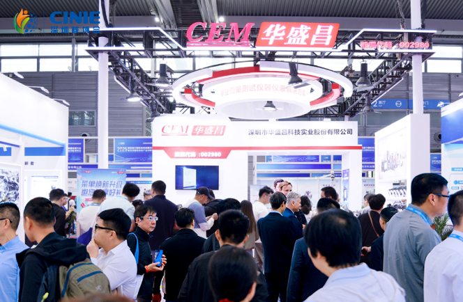 華盛昌閃耀2025深圳核博會