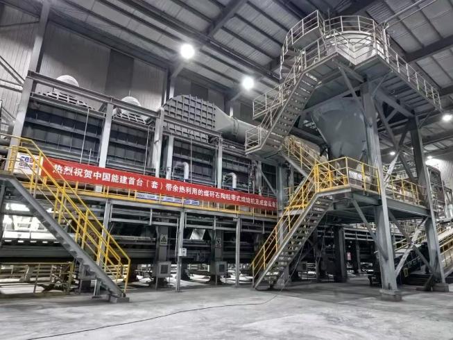 重大突破，我國(guó)首個(gè)千萬(wàn)噸級(jí)煤矸石示范工程陶粒中試線投運(yùn)