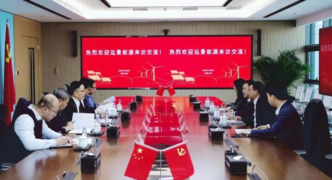 三峽能源與遠景能源座談，進一步深化戰略合作