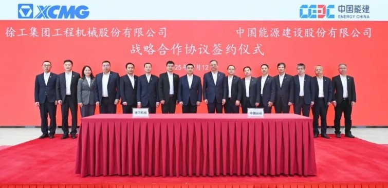 中國(guó)能建與徐工集團(tuán)簽署戰(zhàn)略合作框架協(xié)議