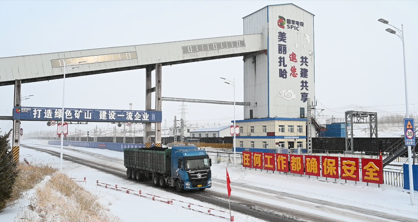 扎哈淖爾露天煤礦全力保障冬季電煤供應(yīng) 智能化轉(zhuǎn)型提效顯著