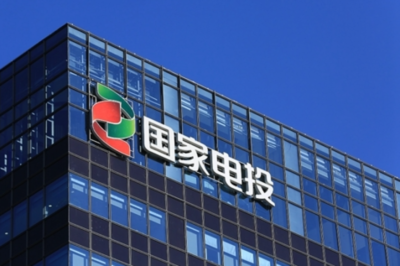 國家電投、國家電網合資成立新公司