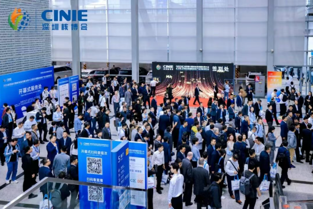 有研工研院閃耀深圳核博會